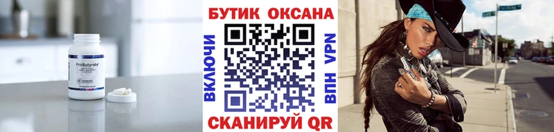 Купить  Закаменск  БУТИРАТ BDO 33% 