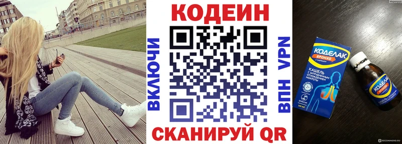 Купить где  Закаменск  Кодеиновый сироп Lean напиток Lean (лин) 