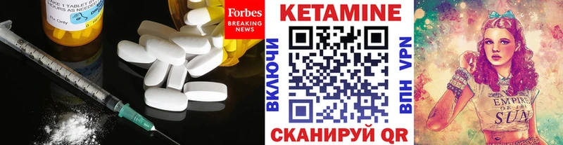 КЕТАМИН VHQ  Купить закладки  Закаменск 