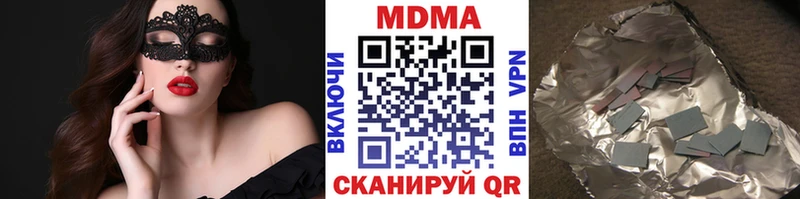 Купить закладки  Закаменск  МДМА VHQ 