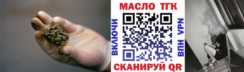 Купить закладки Закаменск ТГК Wax